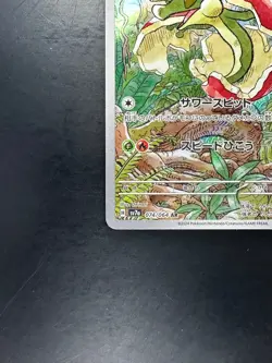 [NM] Flapple AR 074/064 SV7a Paradise Dragona - Pokemon Card Japanese T933 - Image 4