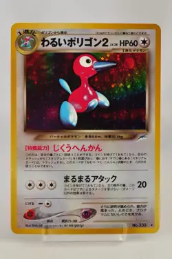 Pokemon card Dark Porygon2 No.233 Holo Rare Old Back Neo Destiny 2001 Japanese - Image 1