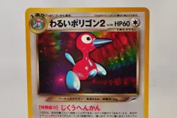 Pokemon card Dark Porygon2 No.233 Holo Rare Old Back Neo Destiny 2001 Japanese - Image 2