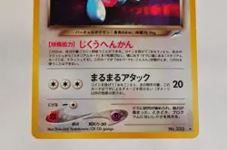 Pokemon card Dark Porygon2 No.233 Holo Rare Old Back Neo Destiny 2001 Japanese - Image 3