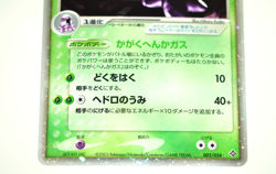 Pokemon card TCG Muk ex Holo Rare 002/054 Rulers of the Heavens 2003 Japanese MP - Image 3