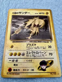 Rocket's Zapdos Challenge from Darkness Holo Japanese 145 Pokemon TCG 1998 Card - Image 1