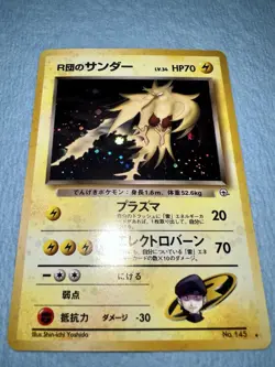 Rocket's Zapdos Challenge from Darkness Holo Japanese 145 Pokemon TCG 1998 Card - Image 2