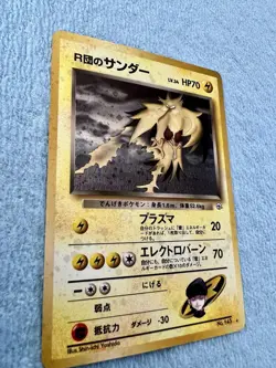 Rocket's Zapdos Challenge from Darkness Holo Japanese 145 Pokemon TCG 1998 Card - Image 4