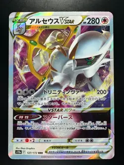 [NM/EX] Arceus VSTAR RRR 127/172 S12a VSTAR Universe Pokemon Card Japanese U540 - Image 1