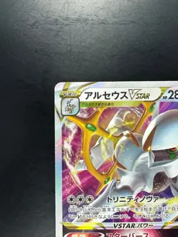 [NM/EX] Arceus VSTAR RRR 127/172 S12a VSTAR Universe Pokemon Card Japanese U540 - Image 2