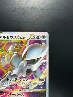 [NM/EX] Arceus VSTAR RRR 127/172 S12a VSTAR Universe Pokemon Card Japanese U540 - Image 3