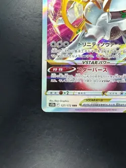 [NM/EX] Arceus VSTAR RRR 127/172 S12a VSTAR Universe Pokemon Card Japanese U540 - Image 4