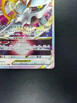 [NM/EX] Arceus VSTAR RRR 127/172 S12a VSTAR Universe Pokemon Card Japanese U540 - Image 5