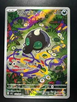 [NM] Shroodle AR 072/063 M1L Mega Brave - Pokemon Card Japanese MEGA U485 - Image 1