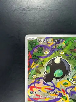 [NM] Shroodle AR 072/063 M1L Mega Brave - Pokemon Card Japanese MEGA U485 - Image 2