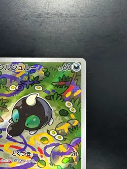[NM] Shroodle AR 072/063 M1L Mega Brave - Pokemon Card Japanese MEGA U485 - Image 3