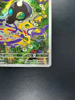 [NM] Shroodle AR 072/063 M1L Mega Brave - Pokemon Card Japanese MEGA U485 - Image 5