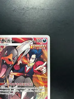 [NM/EX] Houndoom CHR 206/184 S8b VMAX Climax - Pokemon Card Japanese U765 - Image 3