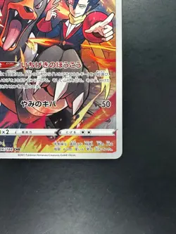 [NM/EX] Houndoom CHR 206/184 S8b VMAX Climax - Pokemon Card Japanese U765 - Image 5