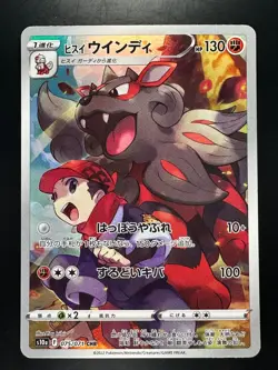 [NM/EX] Hisuian Arcanine CHR 075/071 Dark Phantasma - Pokemon Card Japanese S237 - Image 1
