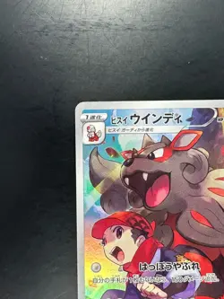 [NM/EX] Hisuian Arcanine CHR 075/071 Dark Phantasma - Pokemon Card Japanese S237 - Image 2