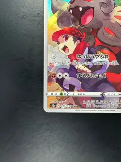[NM/EX] Hisuian Arcanine CHR 075/071 Dark Phantasma - Pokemon Card Japanese S237 - Image 4