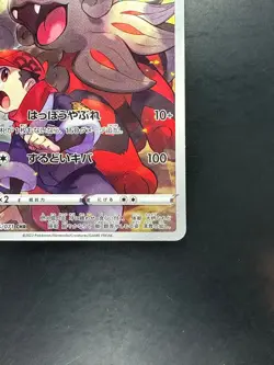 [NM/EX] Hisuian Arcanine CHR 075/071 Dark Phantasma - Pokemon Card Japanese S237 - Image 5