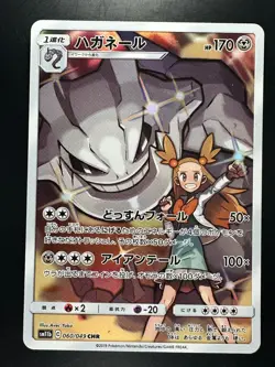 [NM/EX] Steelix 060/049 CHR SM11b Dream League Holo Japanese Pokemon Card U528 - Image 1