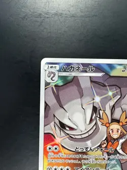 [NM/EX] Steelix 060/049 CHR SM11b Dream League Holo Japanese Pokemon Card U528 - Image 2
