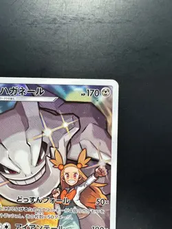 [NM/EX] Steelix 060/049 CHR SM11b Dream League Holo Japanese Pokemon Card U528 - Image 3