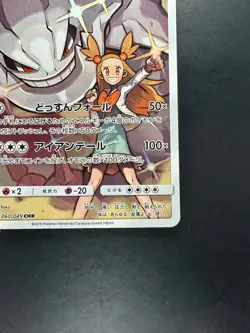 [NM/EX] Steelix 060/049 CHR SM11b Dream League Holo Japanese Pokemon Card U528 - Image 5