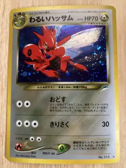 [NM] Dark Scizor Pokemon Card Japanese No.212 Neo Destiny Vintage Holo - Image 1