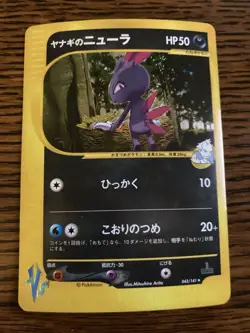 Pokemon Japanese Pryce's Sneasel VS Series 1st Ed. Holo “READ THE DESCRIPTION “ - Image 1