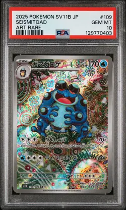 2025 POKEMON JPN SV11B-BLACK BOLT ART RARE #109 SEISMITOAD PSA 10 - Image 1