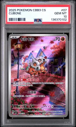 2025 POKEMON SIMPLIFIED CHINESE CBB3 C-GEM PACK VOL 3 #07 CUBONE PSA 10 - Image 1