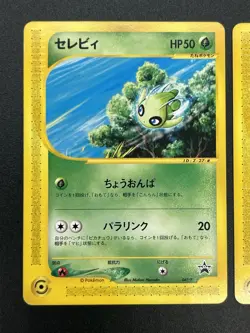 [No Import Duty (US)] Pichu Celebi JR East Happy Adventure Rally Pokemon Card JP - Image 4