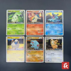 [No Import Duty (US)] Totodile Phanpy HGSS Promo Holo 6set Jpanaese Pokemon Card - Image 1