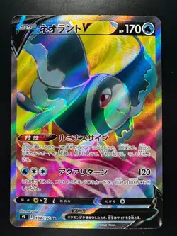 [NM/EX] Lumineon V SR 104/100 S9 Star Birth - Pokemon Card Japanese U775 - Image 1
