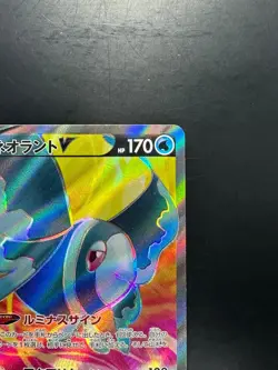 [NM/EX] Lumineon V SR 104/100 S9 Star Birth - Pokemon Card Japanese U775 - Image 3
