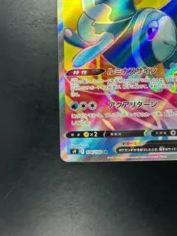 [NM/EX] Lumineon V SR 104/100 S9 Star Birth - Pokemon Card Japanese U775 - Image 4