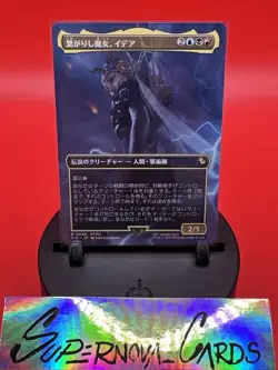 MTG Final Fantasy Edea , Possessed Sorceress FIC JPN 0448 Full Art Borderless - Image 1