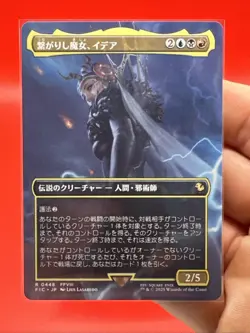 MTG Final Fantasy Edea , Possessed Sorceress FIC JPN 0448 Full Art Borderless - Image 2