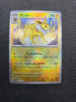 Jolteon Master Ball 051/187 sv8a Japanese Pokemon Card Terastal Festival ex - Image 1
