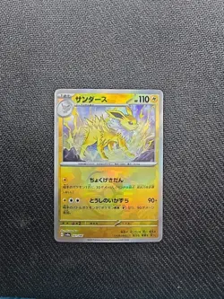 Jolteon Master Ball 051/187 sv8a Japanese Pokemon Card Terastal Festival ex - Image 2