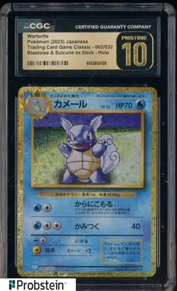 2023 Pokemon Trading Card Classic #002/032 CLK Wartorle CGC 10 GEM MINT - Image 1