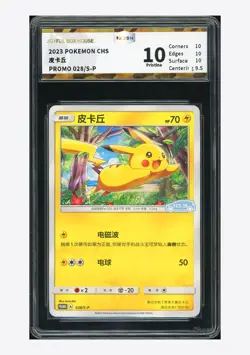 Pokemon JBH 10 PRISTINE Pikachu Promo 2023 028/S-P Promo S.Chinese - Image 1