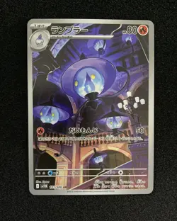 2025 Pokemon TCG Japanese Black Bolt Lampent #SV11B 101/086 AR Holo WA12 - Image 1