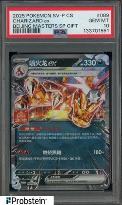 2025 Pokemon SV-P CS Beijing Masters SP Gift #089 Charizard ex PSA 10 GEM MINT - Image 1