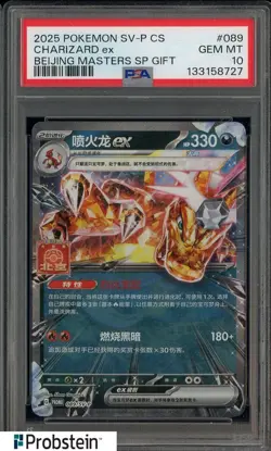 2025 Pokemon SV-P CS Beijing Masters SP Gift #089 Charizard ex PSA 10 GEM MINT - Image 1