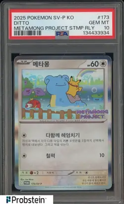 2025 Pokemon SV-P KO Metamong Project Stamp Rly #173 Ditto PSA 10 GEM MINT - Image 1
