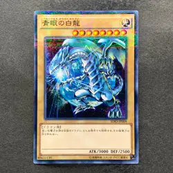NM 2 card Blue-Eyes White Dragon SDKS-JP009 SDMY-JP010 Parallel Rare YuGiOh 260 - Image 2