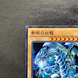 NM 2 card Blue-Eyes White Dragon SDKS-JP009 SDMY-JP010 Parallel Rare YuGiOh 260 - Image 3