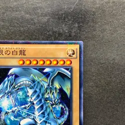 NM 2 card Blue-Eyes White Dragon SDKS-JP009 SDMY-JP010 Parallel Rare YuGiOh 260 - Image 4