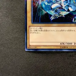 NM 2 card Blue-Eyes White Dragon SDKS-JP009 SDMY-JP010 Parallel Rare YuGiOh 260 - Image 5